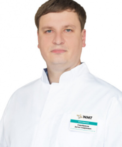 Серебряков Артем Андреевич невролог