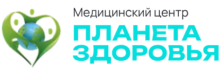 Медицинский центр Планета Здоровья