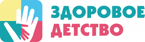 Клиника Здоровое детство