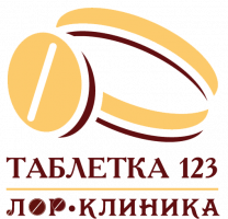 Таблетка 123