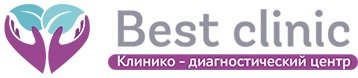 Best clinic (Бест клиник)