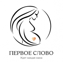 Первое слово