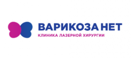 Клиника лазерной хирургии Варикоза нет Краснодар