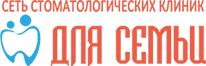 Стоматологическая клиника Для Семьи на Байбакова